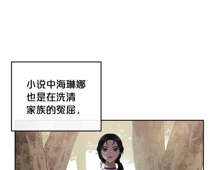 第17话 从霸凌中拯救他？ 第62页