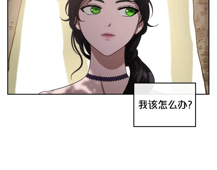 第17话 从霸凌中拯救他？ 第65页