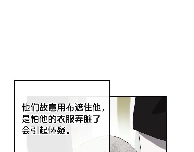 第17话 从霸凌中拯救他？ 第66页