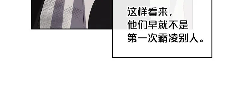 第17话 从霸凌中拯救他？ 第68页