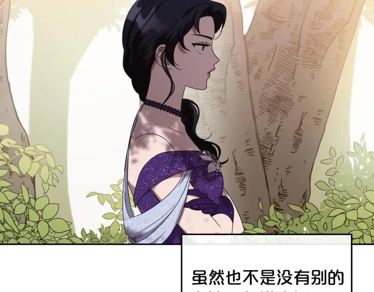 第17话 从霸凌中拯救他？ 第70页