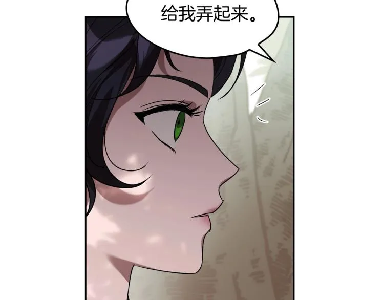 第17话 从霸凌中拯救他？ 第72页