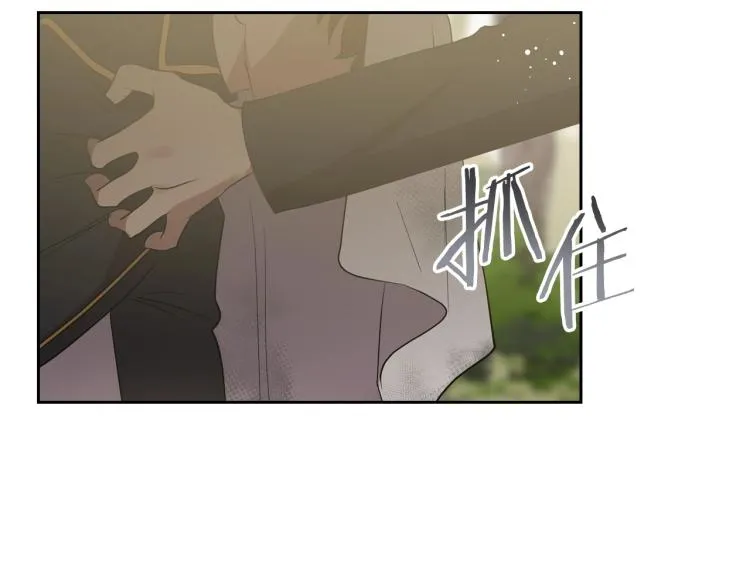 第17话 从霸凌中拯救他？ 第74页