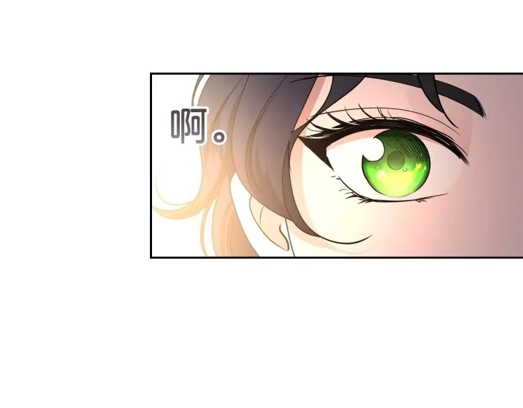 第17话 从霸凌中拯救他？ 第75页