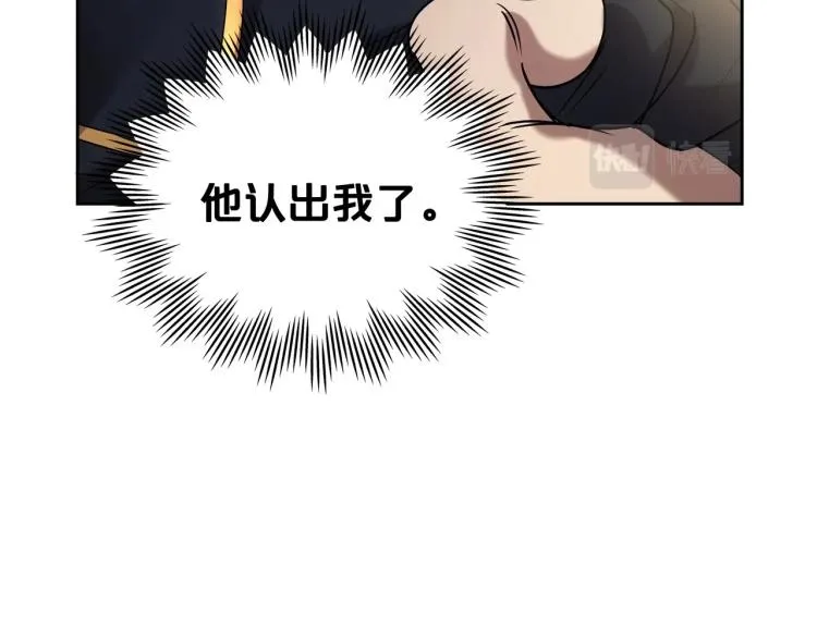 第17话 从霸凌中拯救他？ 第80页
