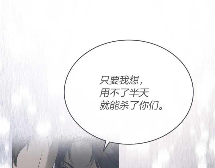 第17话 从霸凌中拯救他？ 第86页