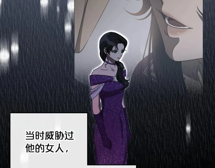 第17话 从霸凌中拯救他？ 第88页