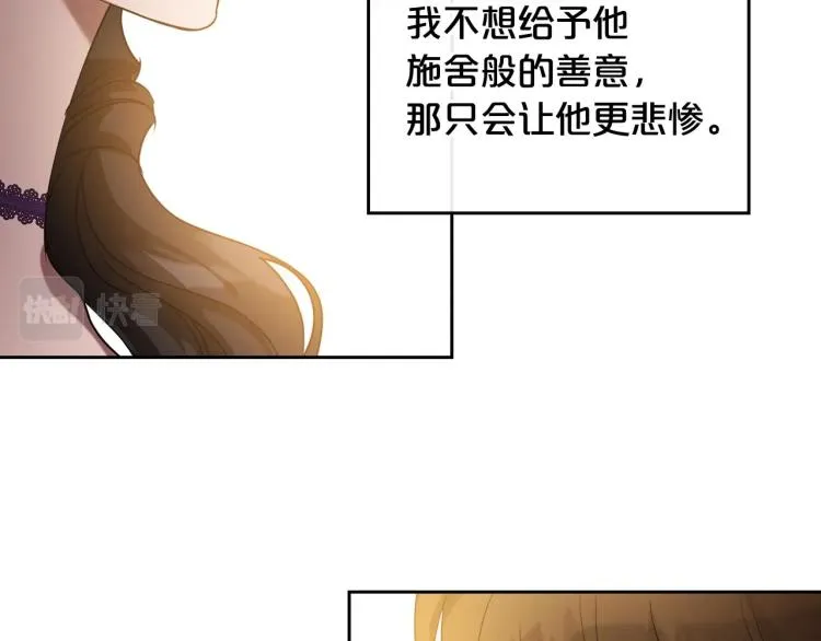 第17话 从霸凌中拯救他？ 第92页