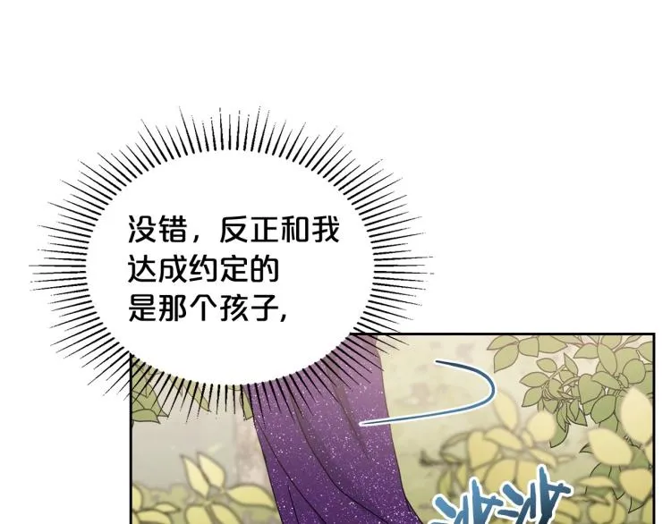 第17话 从霸凌中拯救他？ 第95页