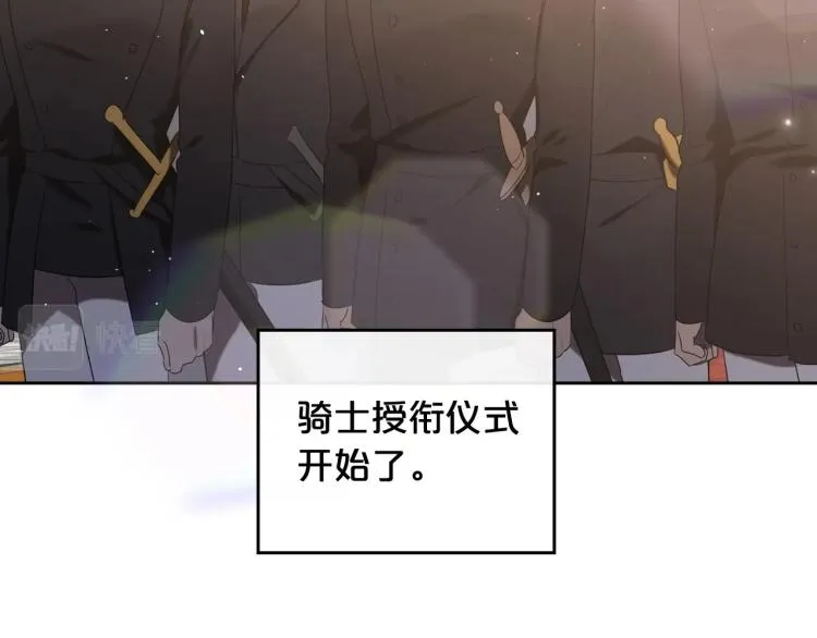 第17话 从霸凌中拯救他？ 第105页