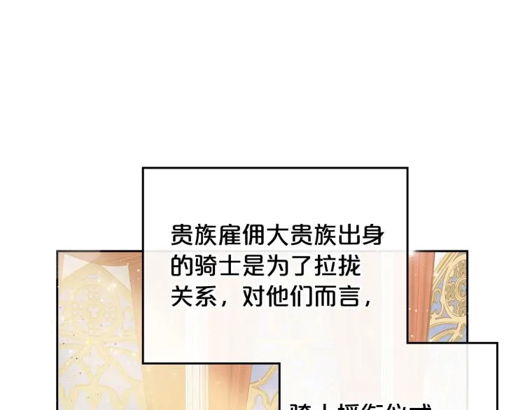 第17话 从霸凌中拯救他？ 第106页