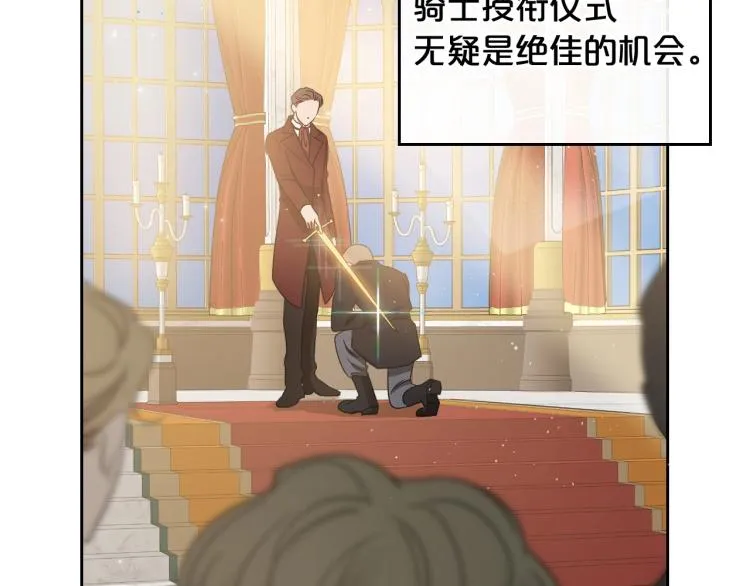 第17话 从霸凌中拯救他？ 第107页