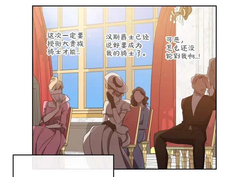 第17话 从霸凌中拯救他？ 第109页