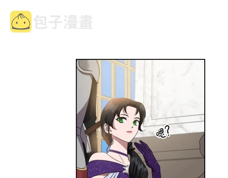 第17话 从霸凌中拯救他？ 第113页