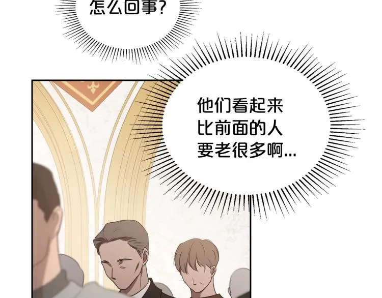 第17话 从霸凌中拯救他？ 第115页