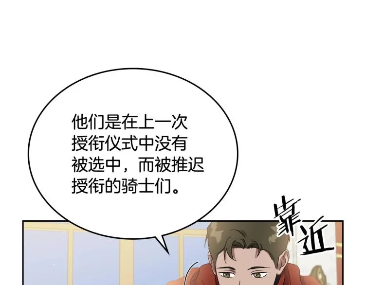 第17话 从霸凌中拯救他？ 第117页