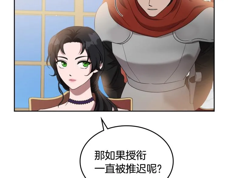 第17话 从霸凌中拯救他？ 第118页