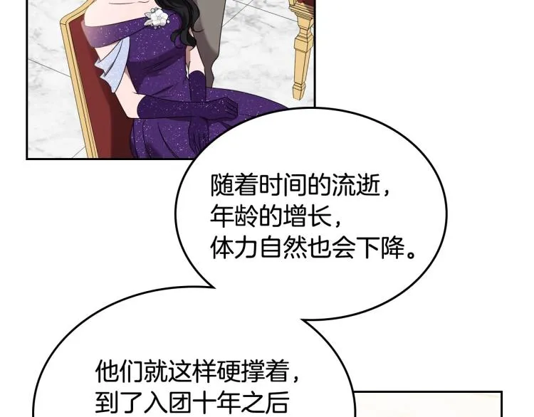 第17话 从霸凌中拯救他？ 第121页
