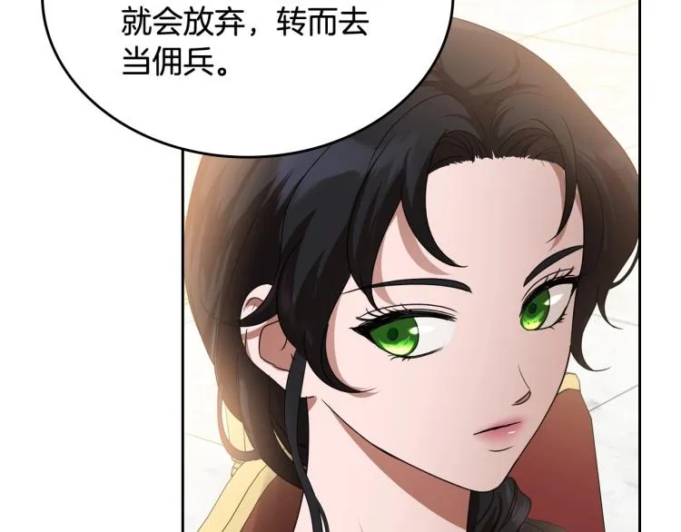 第17话 从霸凌中拯救他？ 第122页