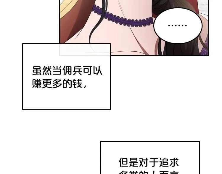 第17话 从霸凌中拯救他？ 第123页