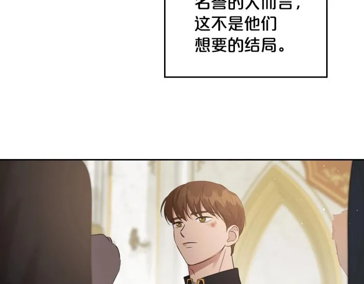 第17话 从霸凌中拯救他？ 第124页