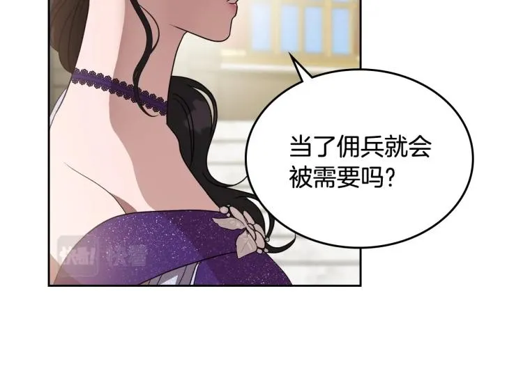 第17话 从霸凌中拯救他？ 第127页
