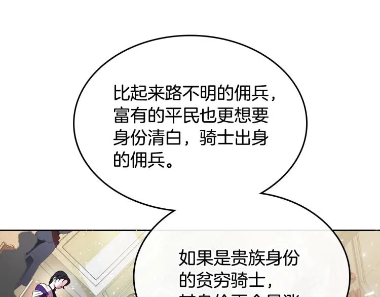 第17话 从霸凌中拯救他？ 第128页