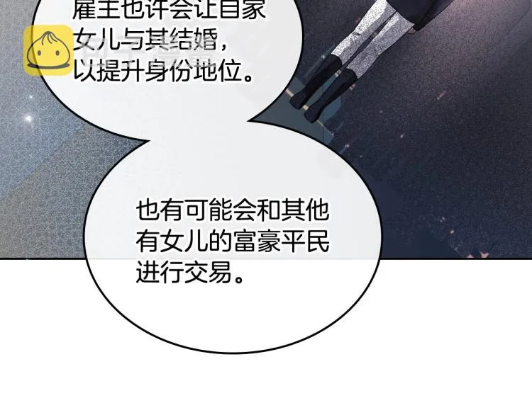 第17话 从霸凌中拯救他？ 第130页