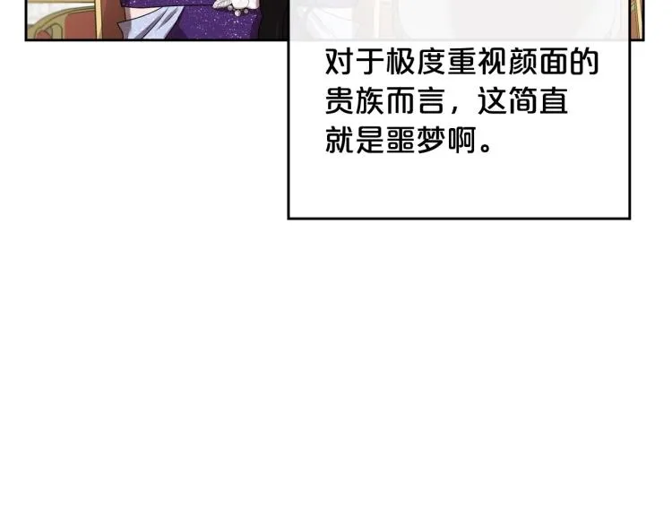 第17话 从霸凌中拯救他？ 第132页