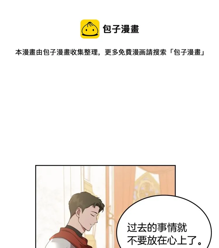 第17话 从霸凌中拯救他？ 第137页