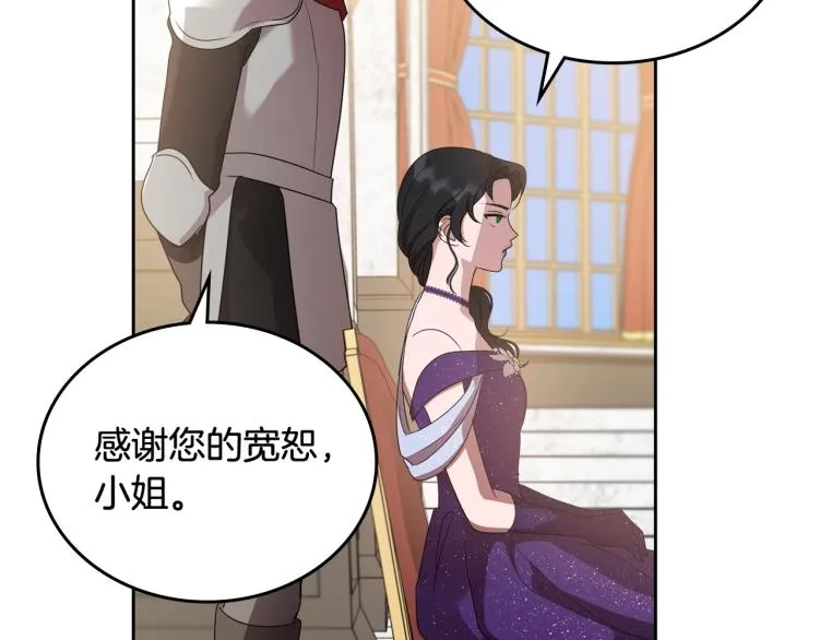 第17话 从霸凌中拯救他？ 第138页