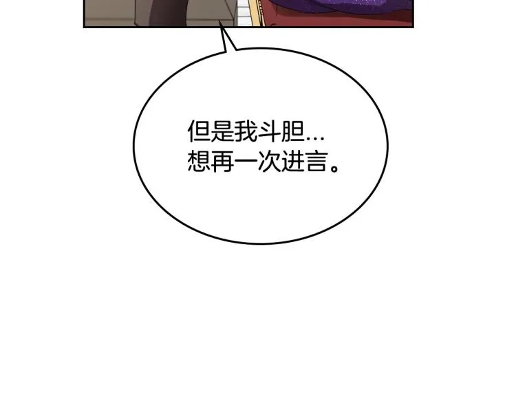 第17话 从霸凌中拯救他？ 第139页