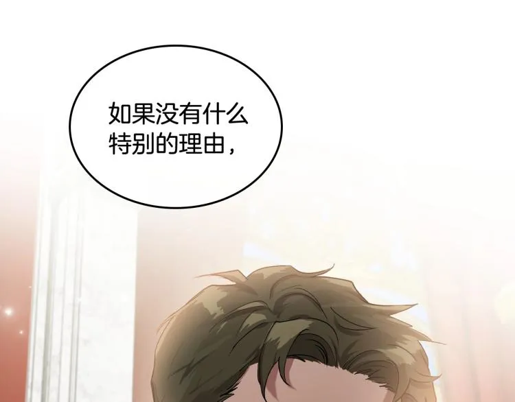 第17话 从霸凌中拯救他？ 第140页