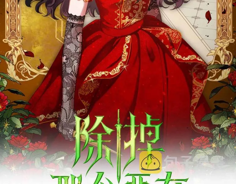 第18话 骑士的忠诚 第2页