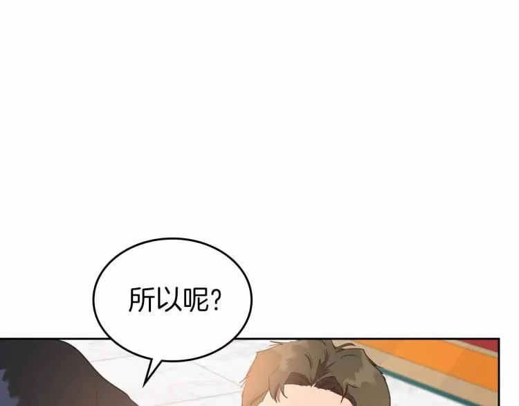 第18话 骑士的忠诚 第13页