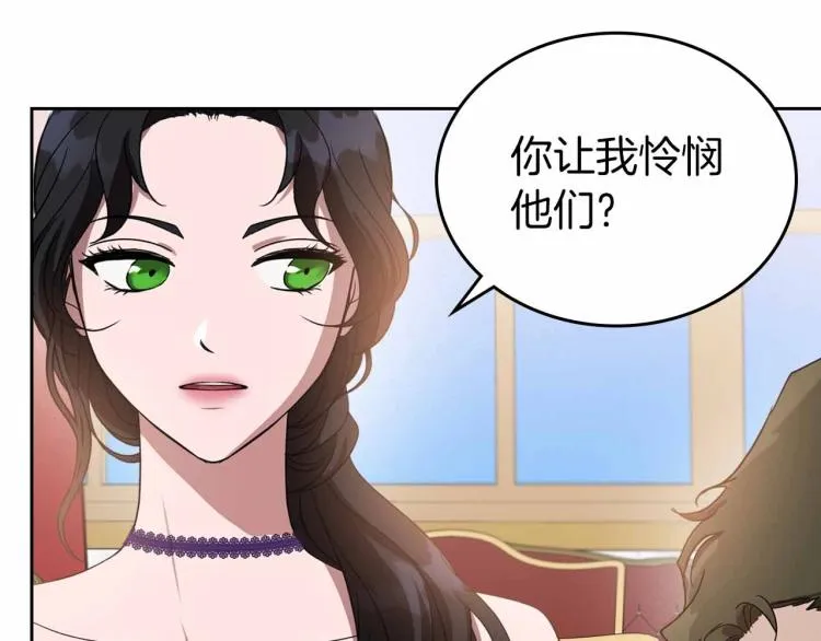 第18话 骑士的忠诚 第16页