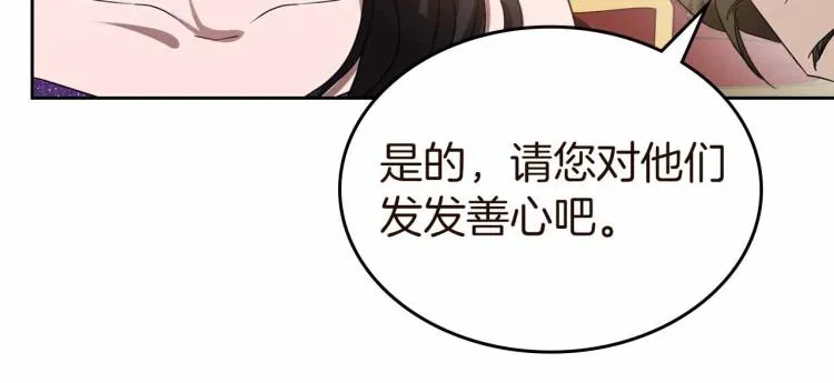 第18话 骑士的忠诚 第17页