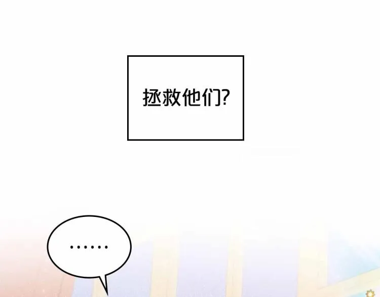 第18话 骑士的忠诚 第18页