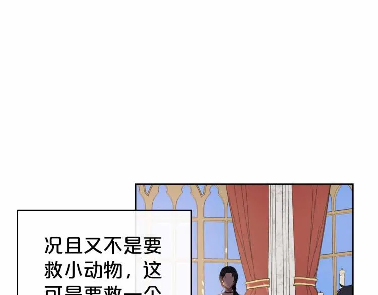 第18话 骑士的忠诚 第24页