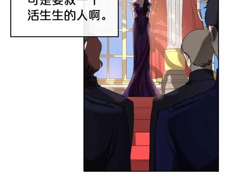 第18话 骑士的忠诚 第25页