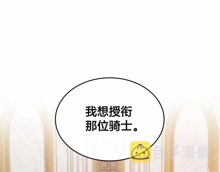 第18话 骑士的忠诚 第31页