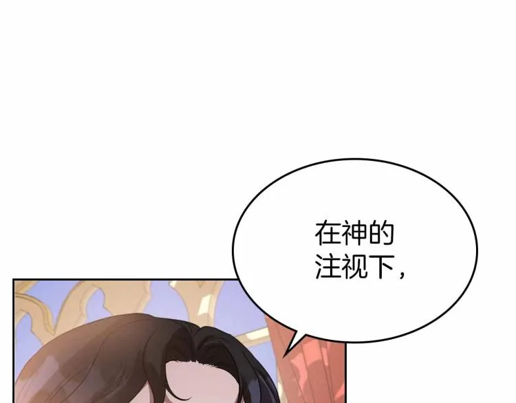 第18话 骑士的忠诚 第42页