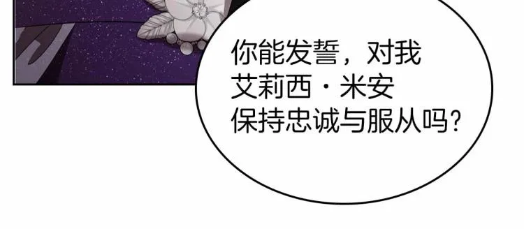 第18话 骑士的忠诚 第44页