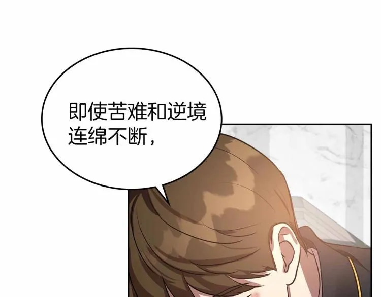 第18话 骑士的忠诚 第45页
