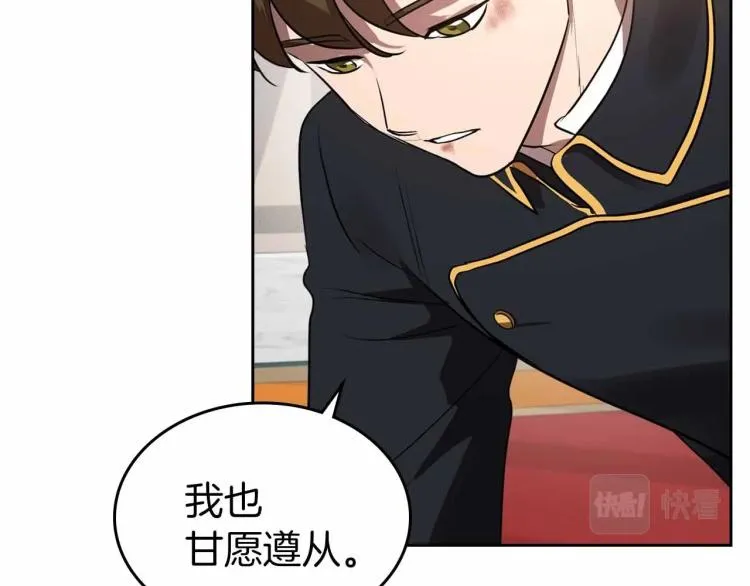 第18话 骑士的忠诚 第46页