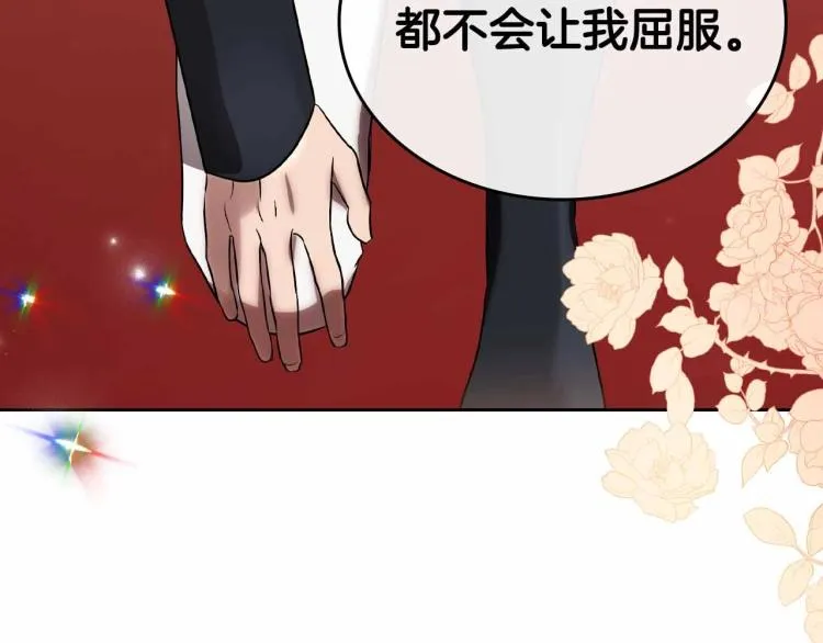第18话 骑士的忠诚 第50页