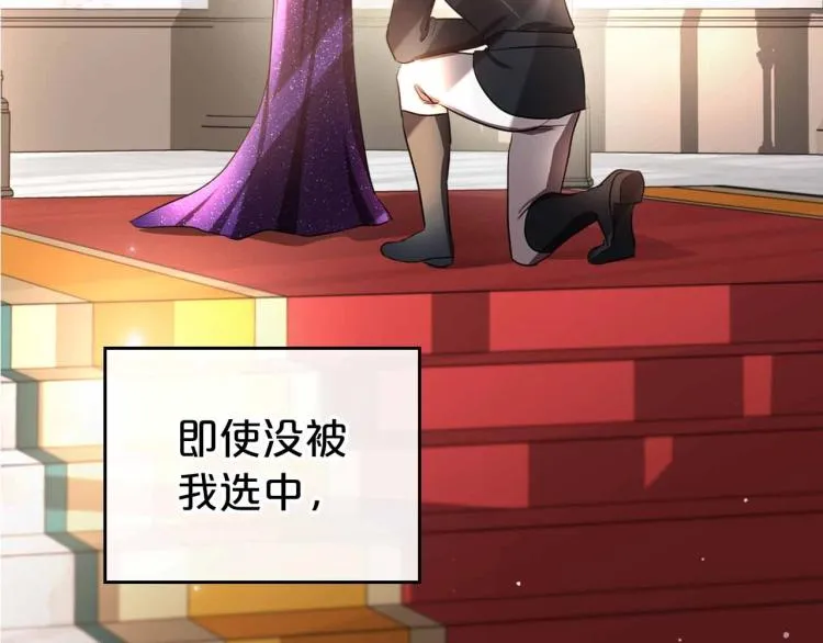 第18话 骑士的忠诚 第55页