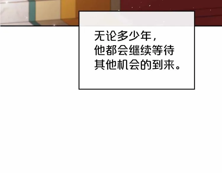 第18话 骑士的忠诚 第56页