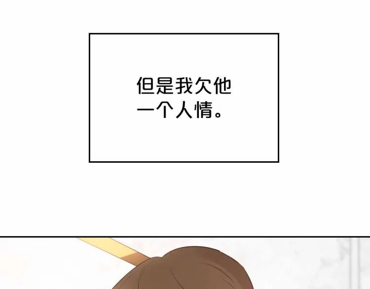 第18话 骑士的忠诚 第58页