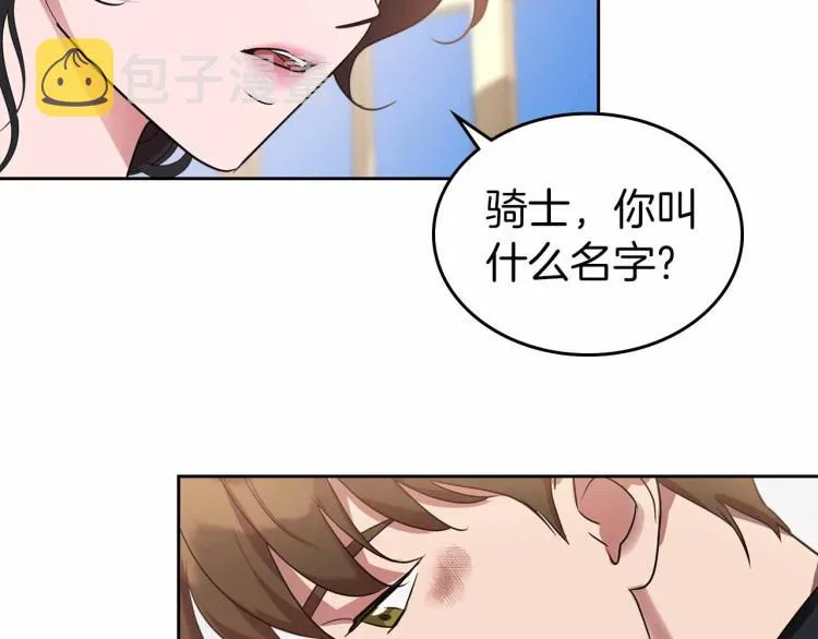 第18话 骑士的忠诚 第64页
